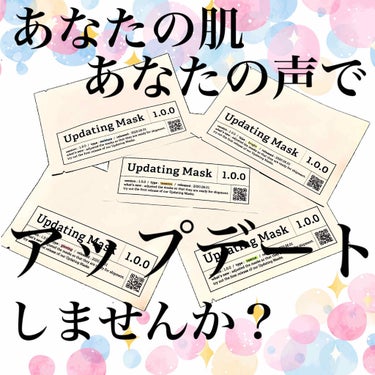 Updating Mask 1.0.0 5タイプセット 1セット5枚入り/meol/シートマスク・パックを使ったクチコミ（1枚目）