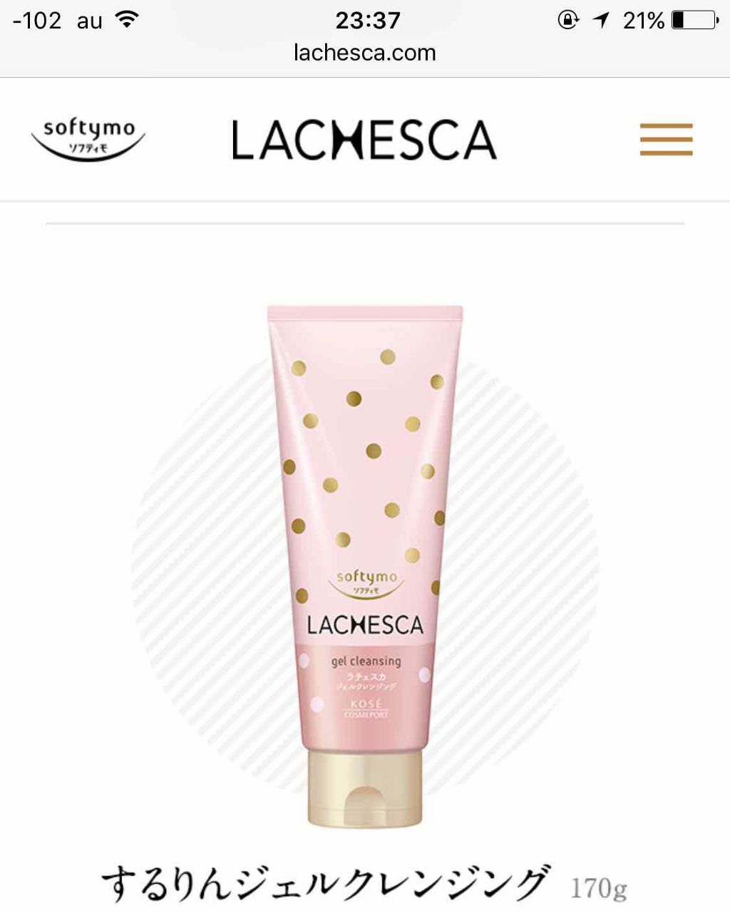 するりんジェルクレンジング/ラチェスカ/クレンジングジェルを使ったクチコミ（1枚目）