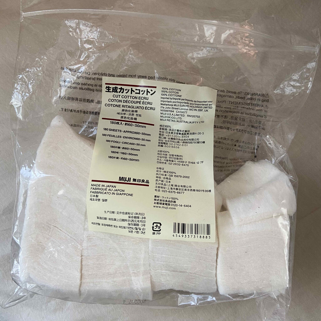 無印良品　生成カットコットン

生成のコットンってどうなんだろう！と思いながら購入。

全く痛くもないし普通のコットンと同じ！！！

なんか無印ってだけでテンション上がるし、笑
コスパもいいしおすすめー🥺