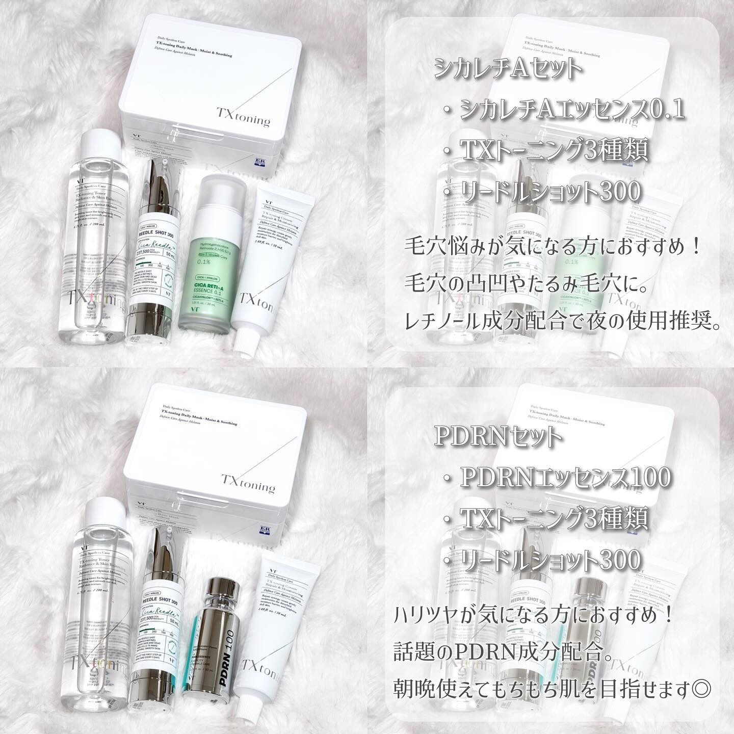 シカレチA エッセンス0.1/VT/美容液を使ったクチコミ（2枚目）