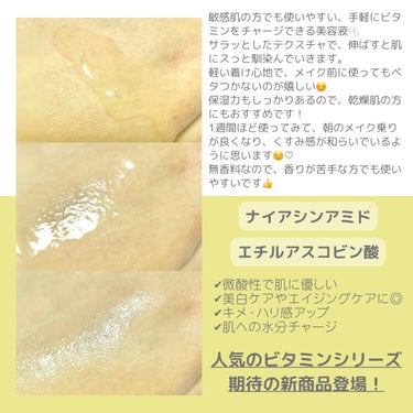 フレッシュリージュースドビタミンチャージングセラム(30ml)/Klairs/美容液を使ったクチコミ（2枚目）