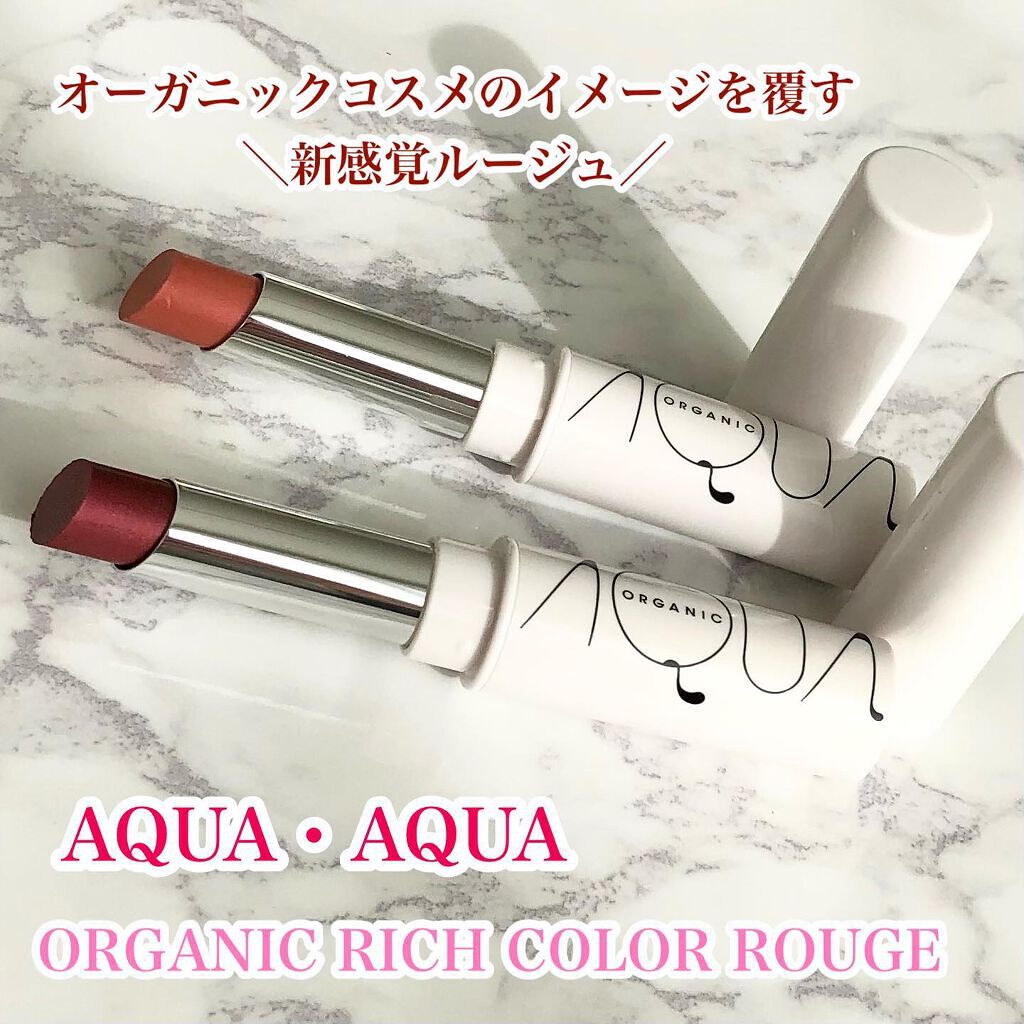 オーガニックリッチカラールージュ/アクア・アクア/口紅を使ったクチコミ(1枚目)