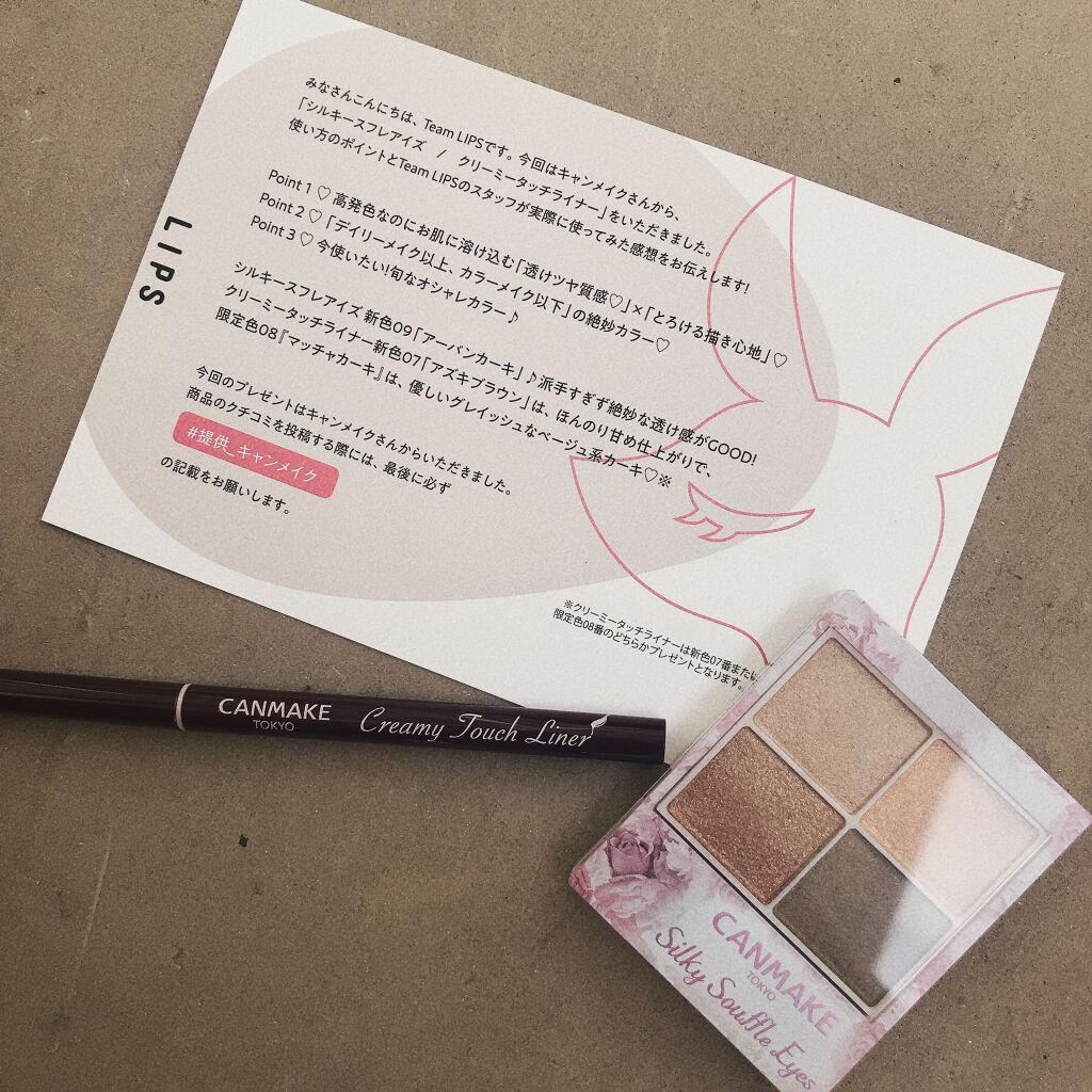 【商品名】キャンメイクシルキースフレアイズ
【色味】09 アーバンカーキ
【ラメorマット】全てラメ入り
【密着感】⭐︎⭐︎⭐︎
【発色】⭐︎⭐︎⭐︎
【良いところ】ニュアンスカラーで肌馴染みが良い。特にイエベ秋の人に合いそうなカラー。
【