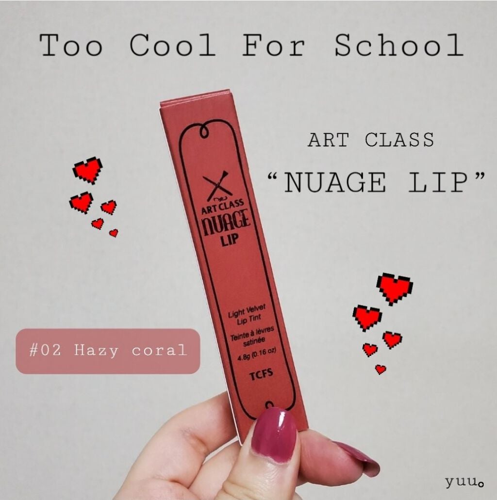 ARTCLASS NUAGE LIP/too cool for school/口紅を使ったクチコミ(1枚目)
