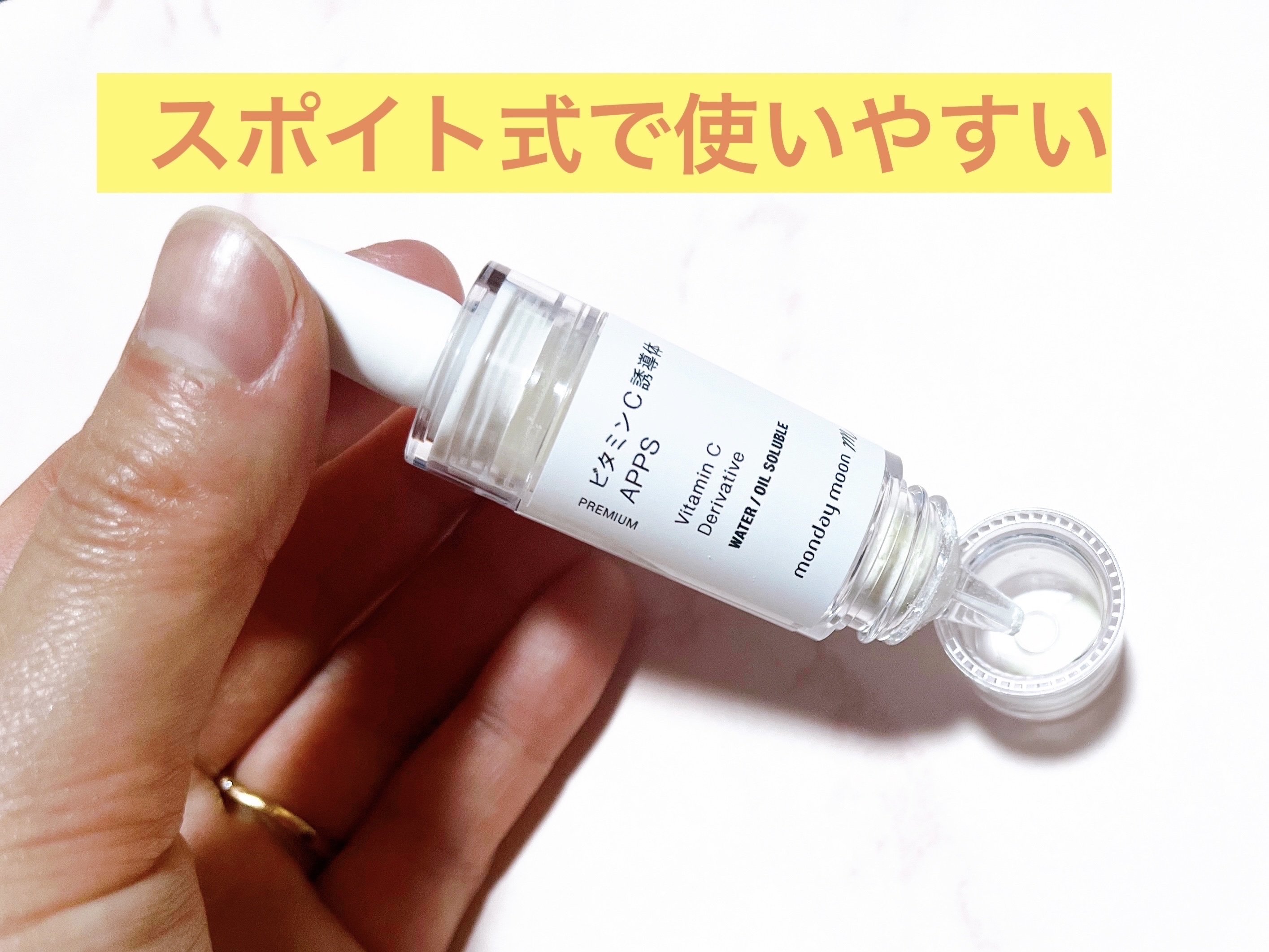 ビタミンC誘導体（APPS）/マンデイムーン/美容液を使ったクチコミ（2枚目）