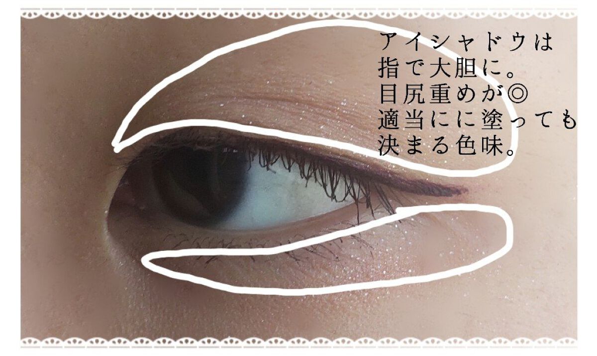 シャドーカスタマイズ/マジョリカ マジョルカ/単色アイシャドウを使ったクチコミ（3枚目）