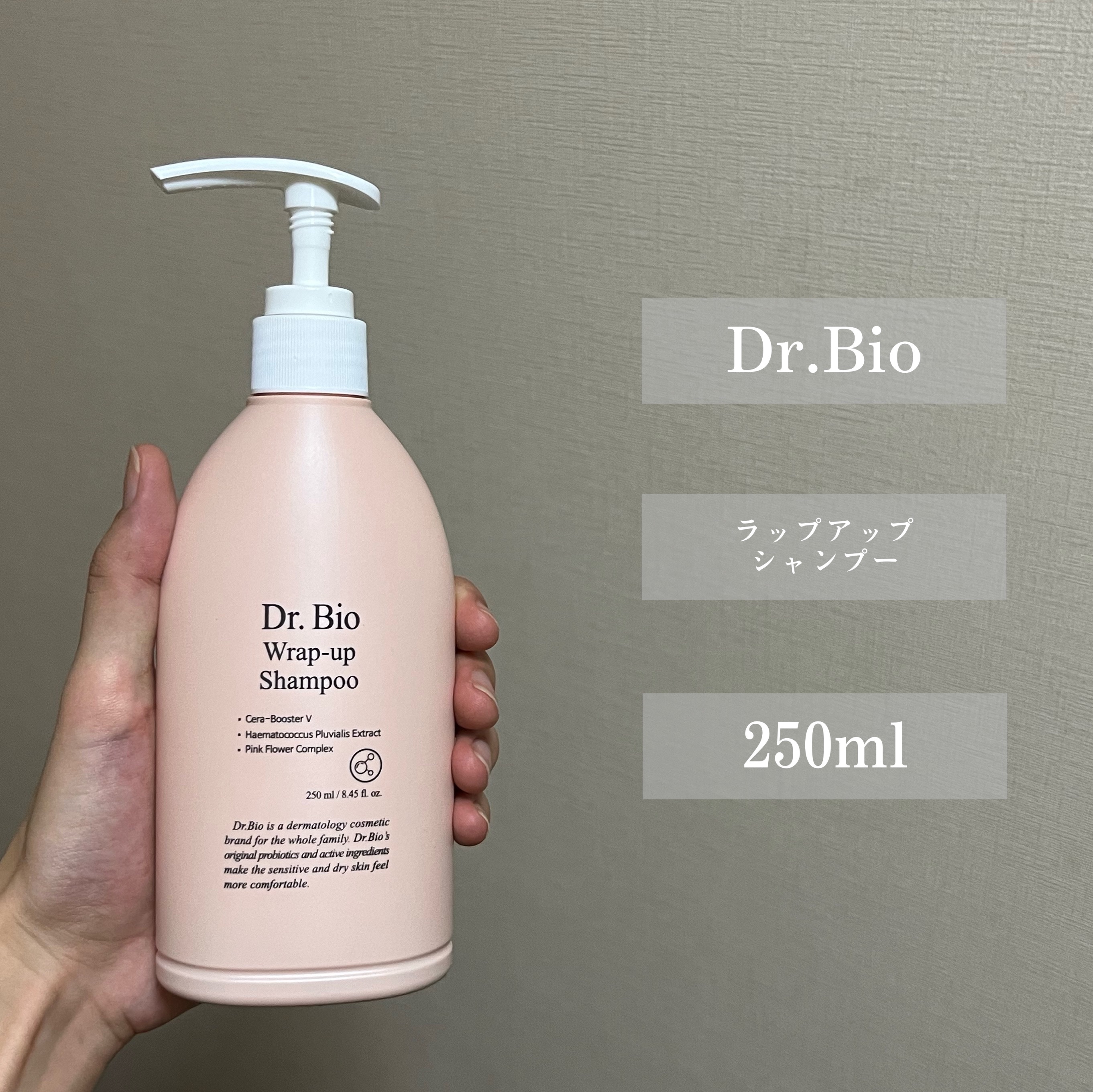 ラップアップシャンプー/トリートメント/Dr.Bio/市販シャンプーを使ったクチコミ（2枚目）