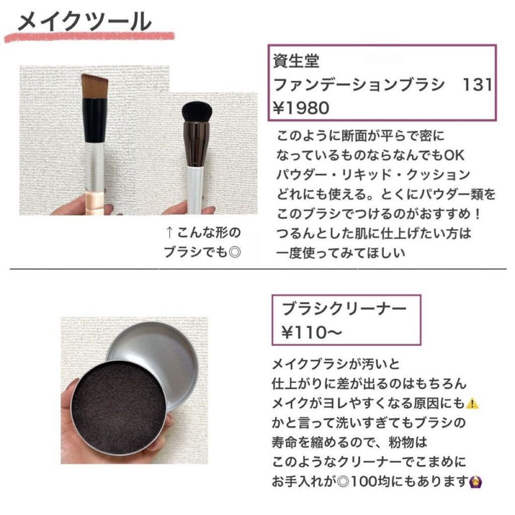 ファンデーション ブラシ 131　（専用ケース付き）/SHISEIDO/メイクブラシを使ったクチコミ（2枚目）