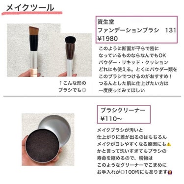 ファンデーションブラシ 131/SHISEIDO/メイクブラシを使ったクチコミ（2枚目）