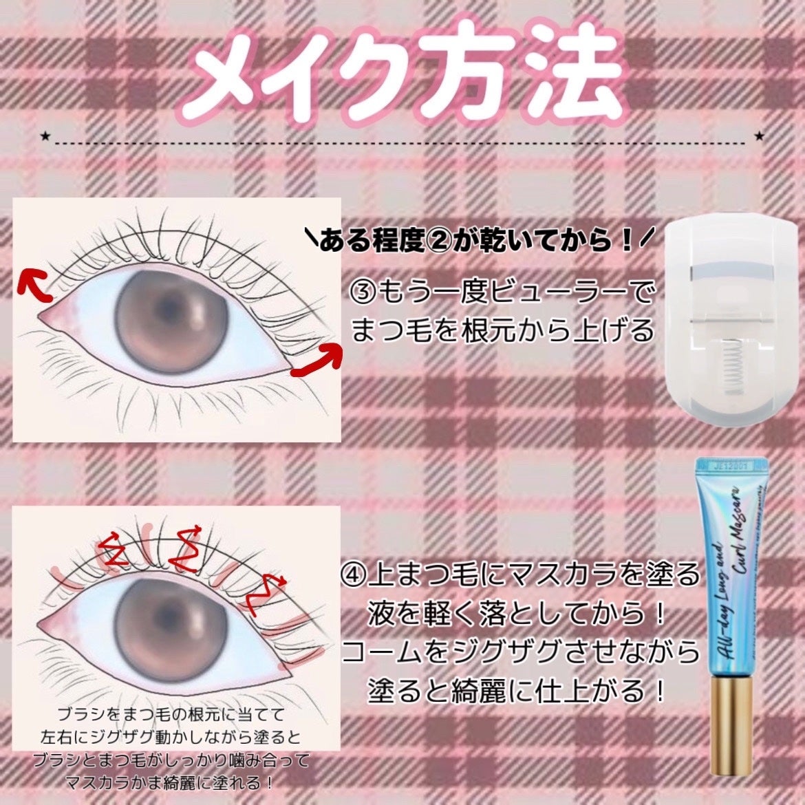 カールラッシュ フィクサー/Elégance/マスカラ下地を使ったクチコミ(5枚目)