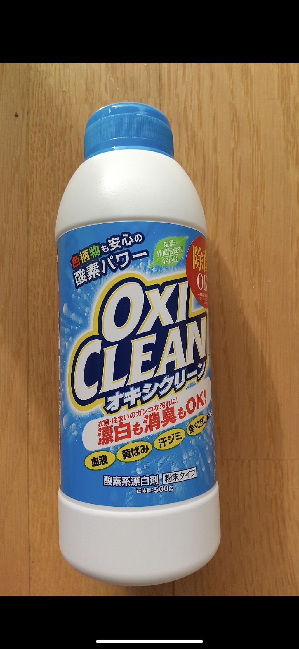 オキシクリーン/オキシクリーン/その他ランドリー用品を使ったクチコミ（1枚目）