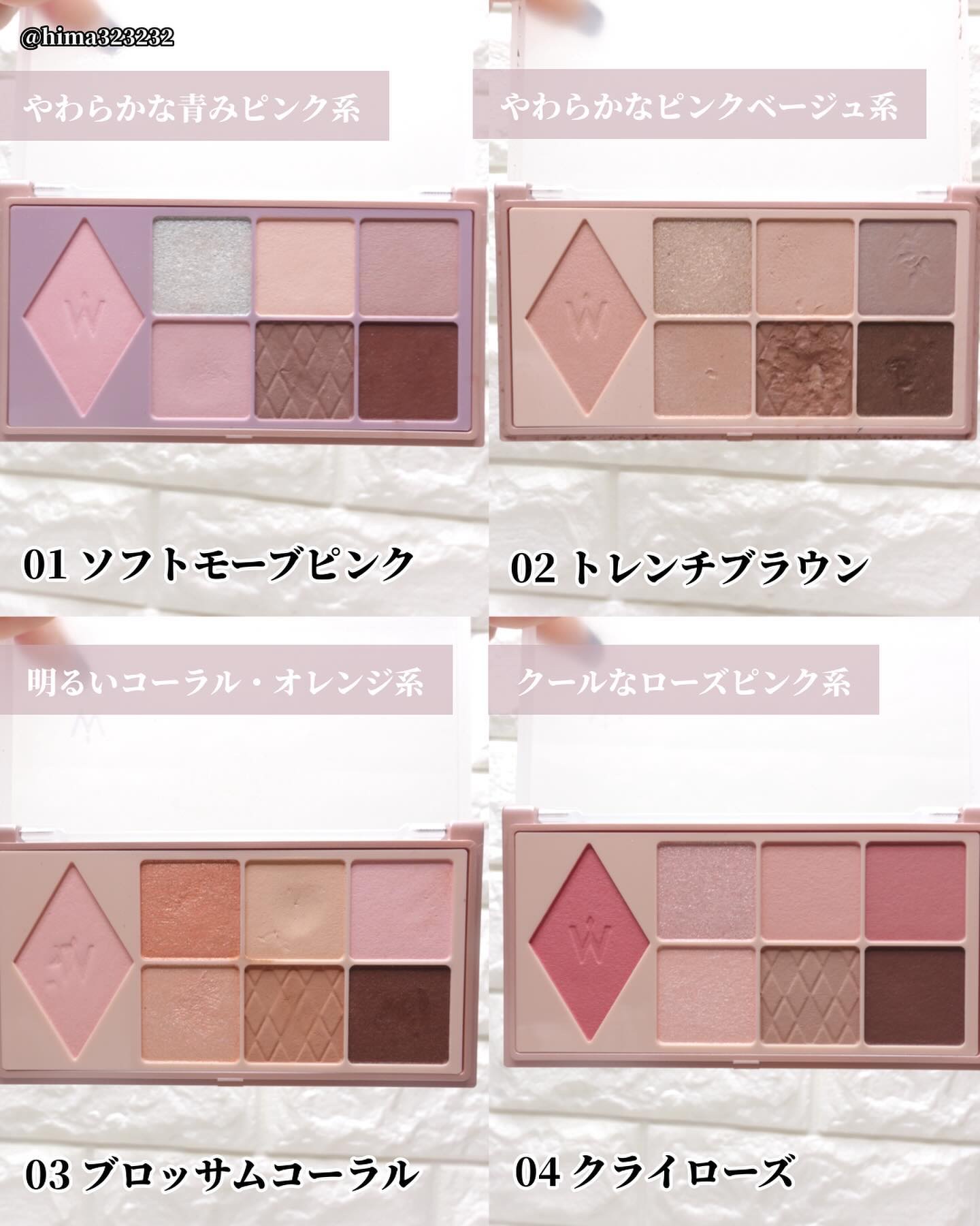 ウォンジョンヨ Ｗ デイリームードアップパレット /Wonjungyo/アイシャドウパレットを使ったクチコミ（3枚目）