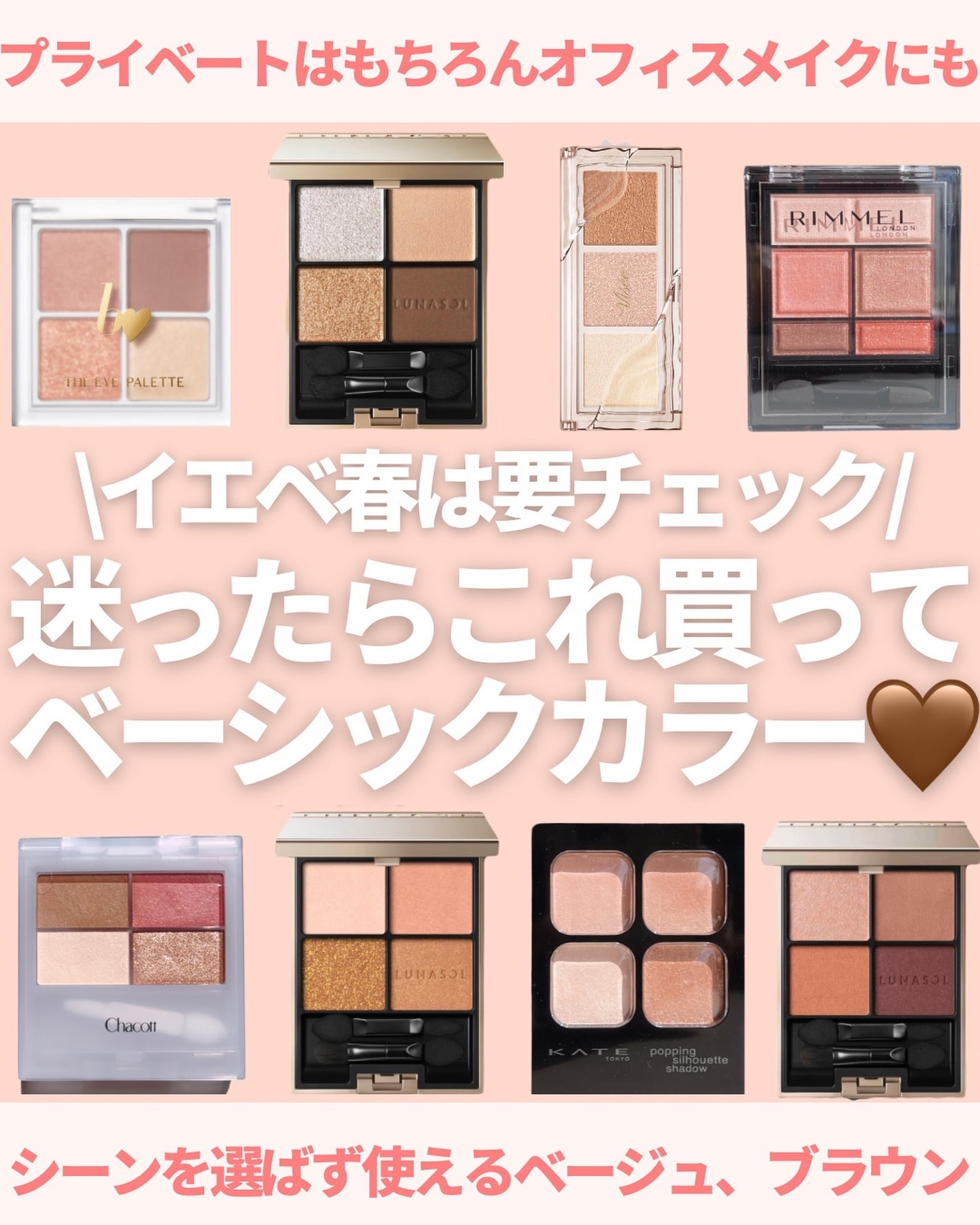 アイカラーレーション/LUNASOL/アイシャドウパレットを使ったクチコミ(1枚目)