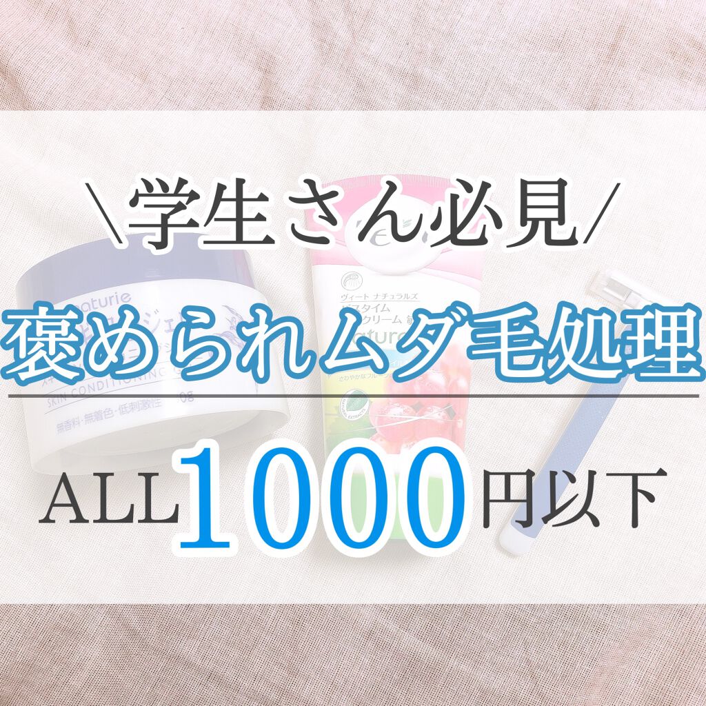 ハトムギ保湿ジェル(ナチュリエ スキンコンディショニングジェル)/ナチュリエ/美容液を使ったクチコミ(1枚目)