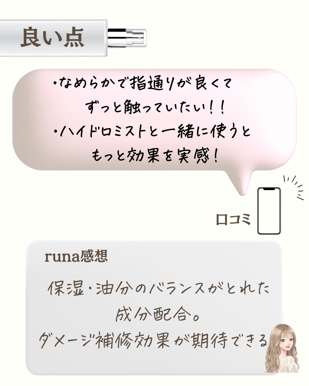 プリュスオー メロウリュクスマスク ジャータイプ/plus eau/ヘアマスク・ヘアパックを使ったクチコミ(7枚目)