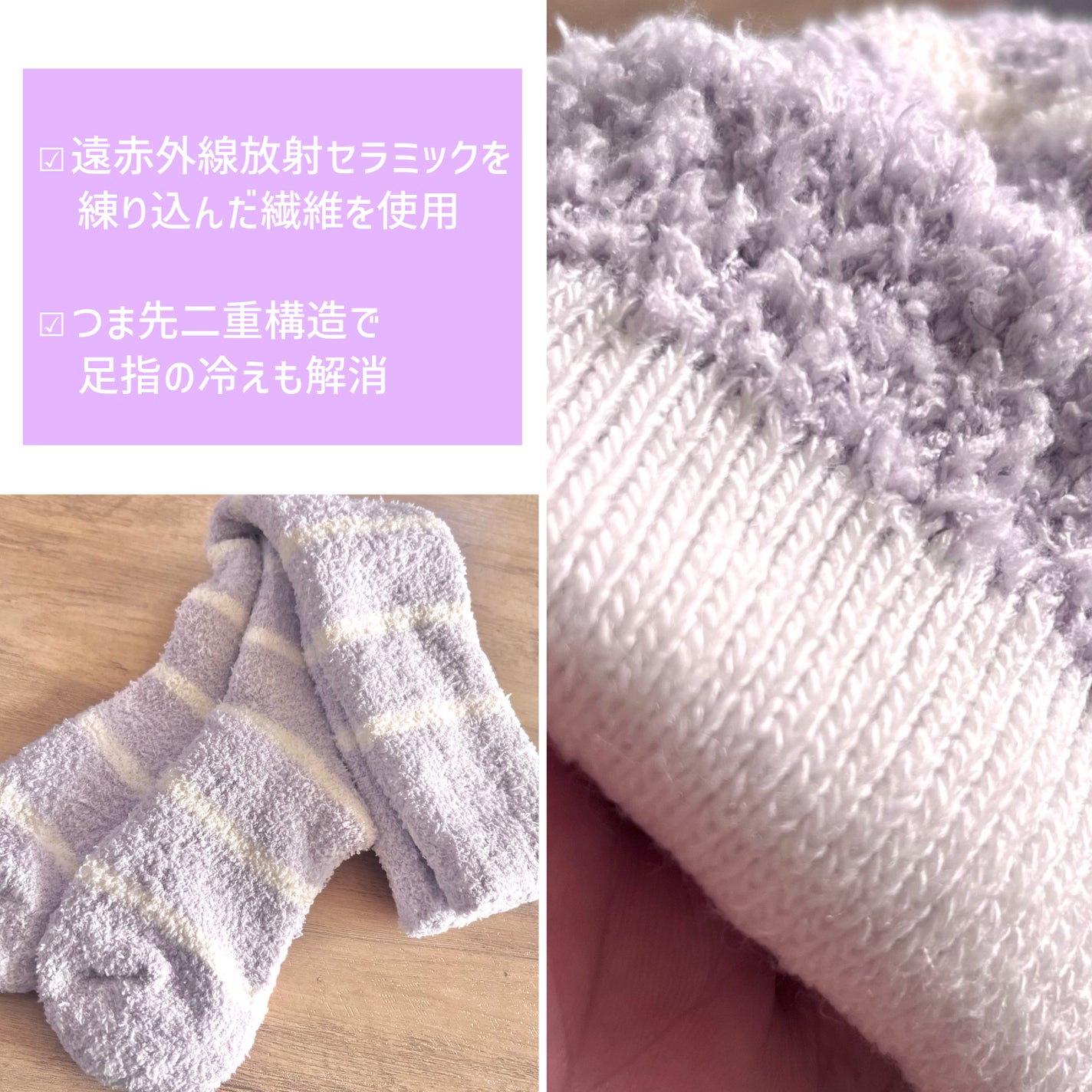 ぽかぽかカイロソックス/カイロソックス/暖かい靴下を使ったクチコミ(3枚目)