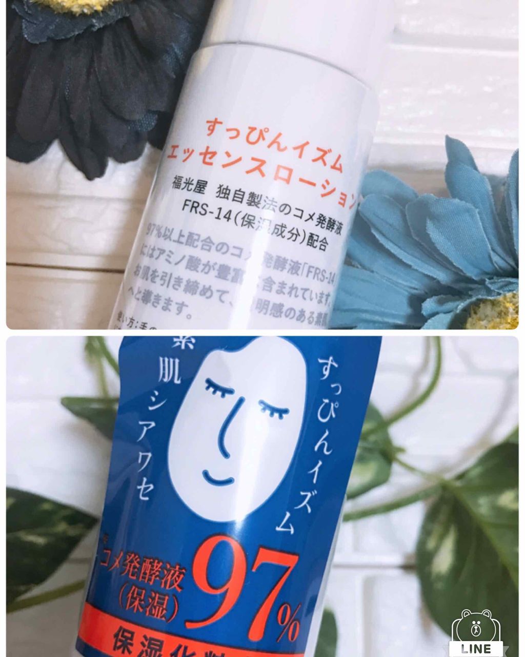 エッセンス ローション/すっぴんイズム/化粧水を使ったクチコミ(2枚目)