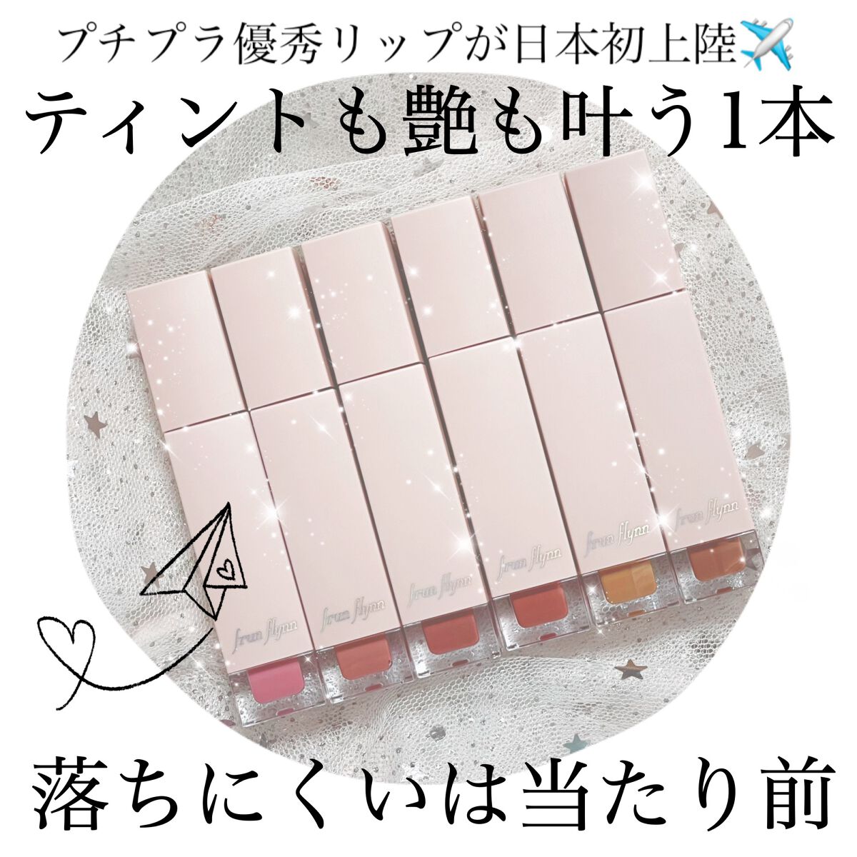 シャインユー グロウティント オールコレクション/frunflynn/メイクアップキットを使ったクチコミ（1枚目）