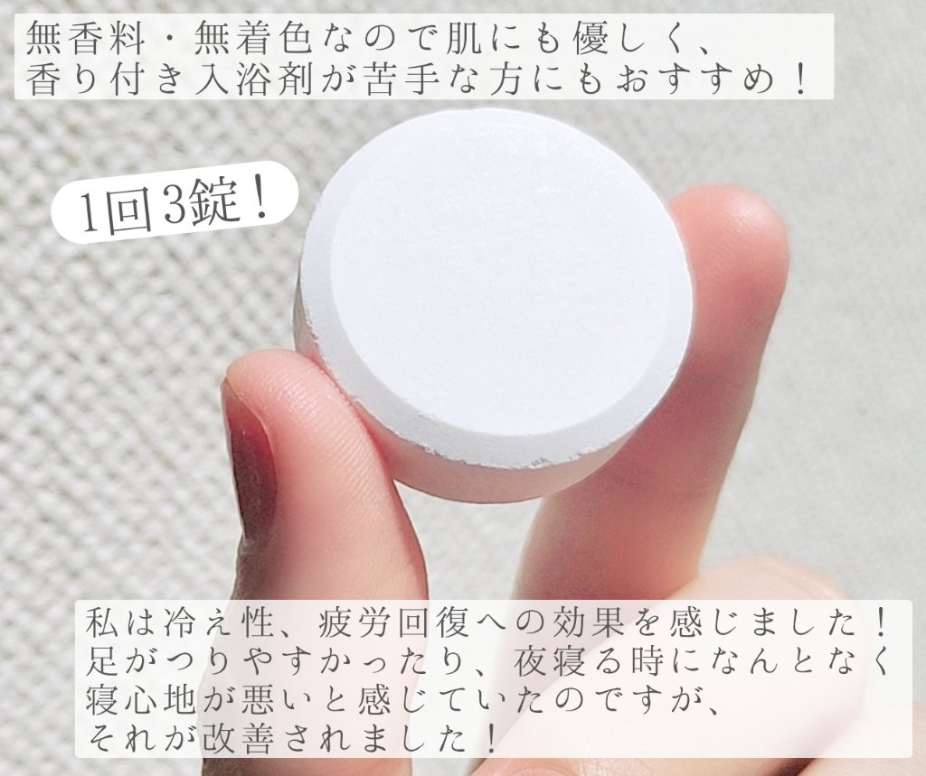 薬用 HOT TAB WELLNESS  9錠/HOT TAB/炭酸系入浴剤を使ったクチコミ（2枚目）