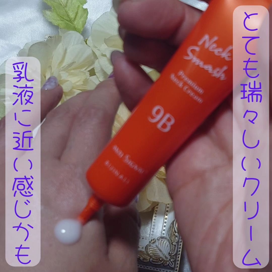 ネックスマッシュ/ ANTI-SIGNAL/ネック・デコルテケアを使ったクチコミ（2枚目）