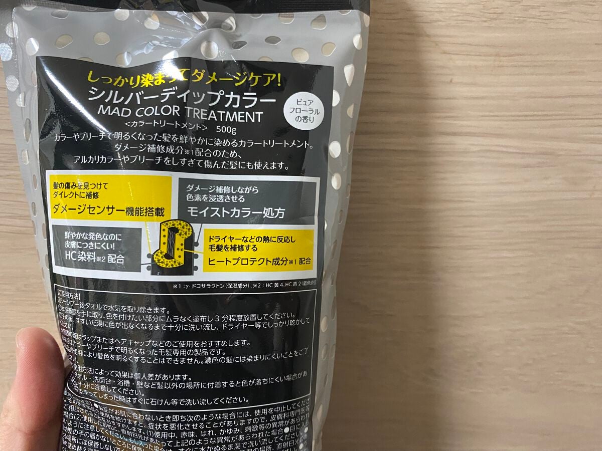 tottimo!ディップカラー/アイケイ/ヘアカラーを使ったクチコミ(3枚目)