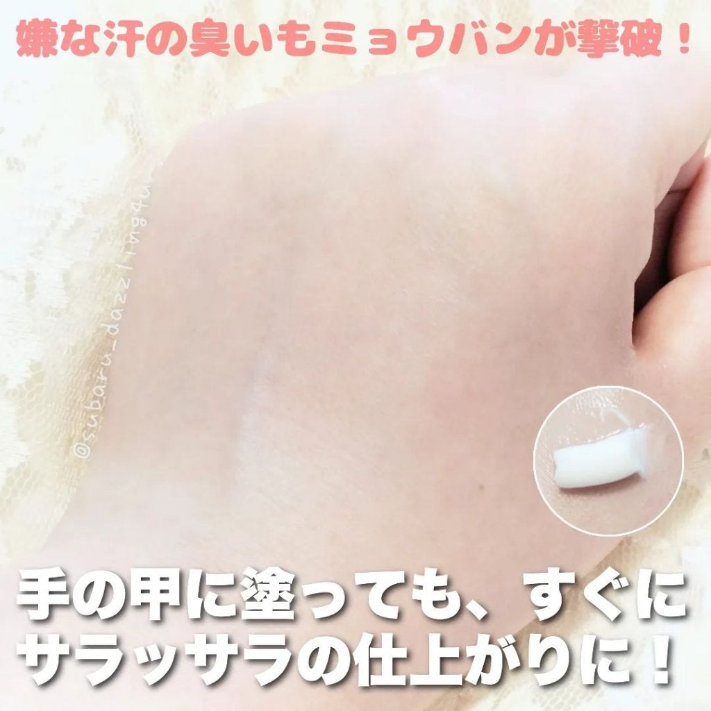 薬用足指さらさらクリーム/デオナチュレ/デオドラント・制汗剤を使ったクチコミ(3枚目)