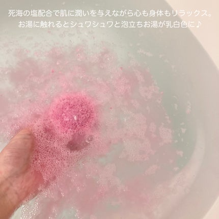 バスボール/SABON/炭酸系入浴剤を使ったクチコミ(2枚目)