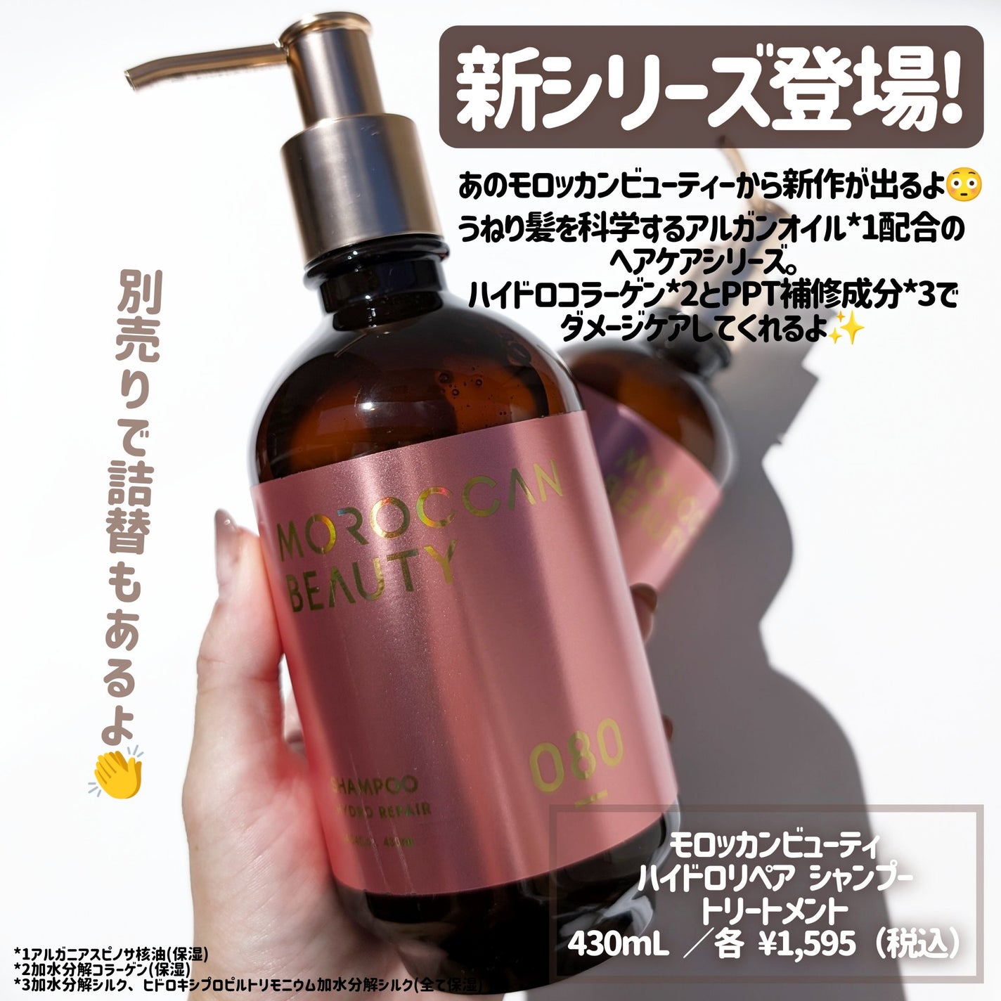 ハイドロリペア シャンプー/ヘアトリートメント/モロッカンビューティ/市販シャンプーを使ったクチコミ(2枚目)