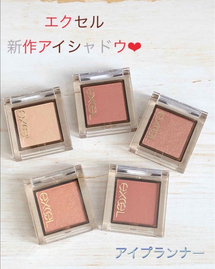 アイプランナー/excel/単色アイシャドウを使ったクチコミ(1枚目)