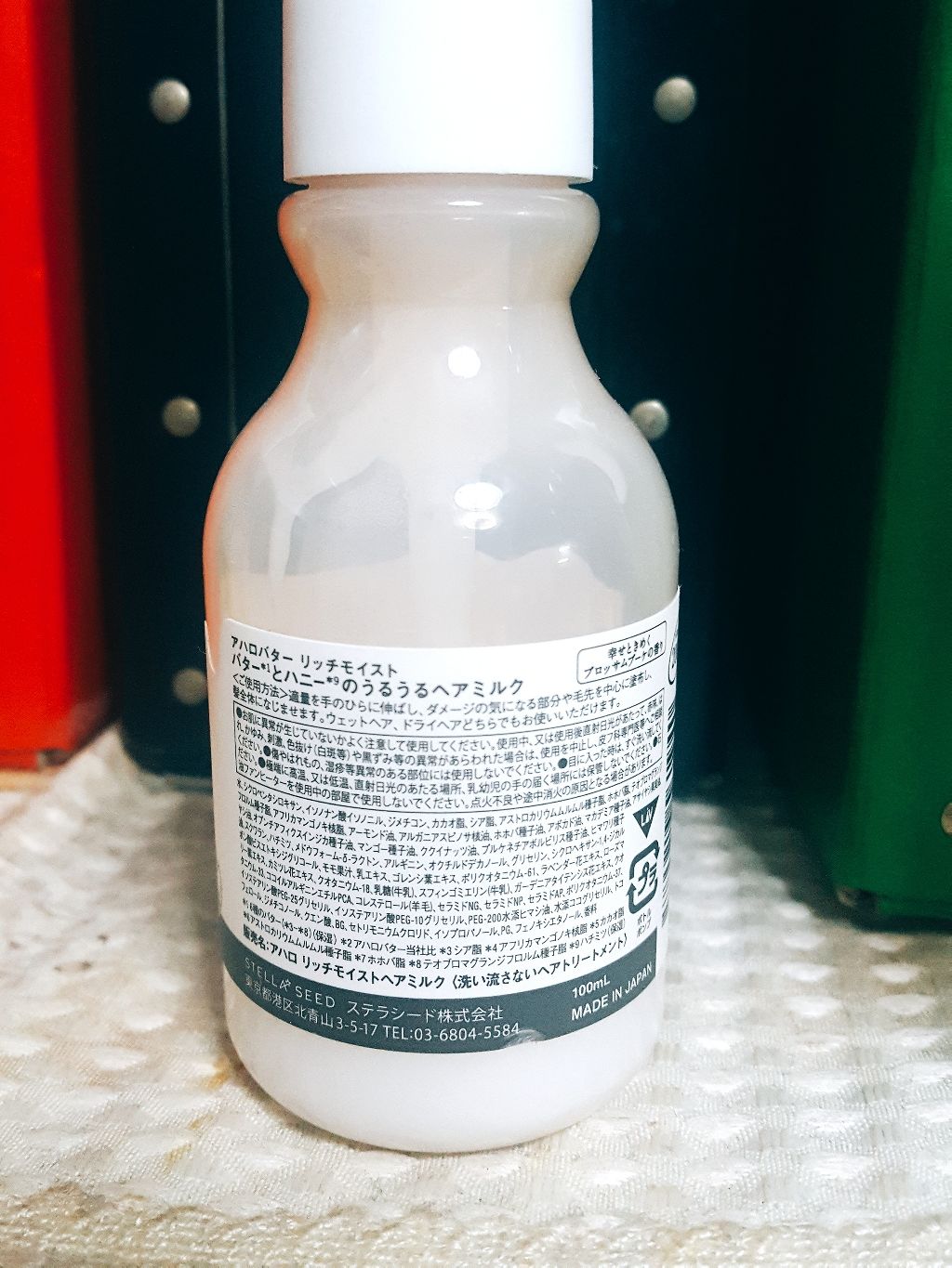 リッチモイスト バターとハニーのうるうるヘアミルク/AHALO BUTTER/ヘアミルクを使ったクチコミ（2枚目）