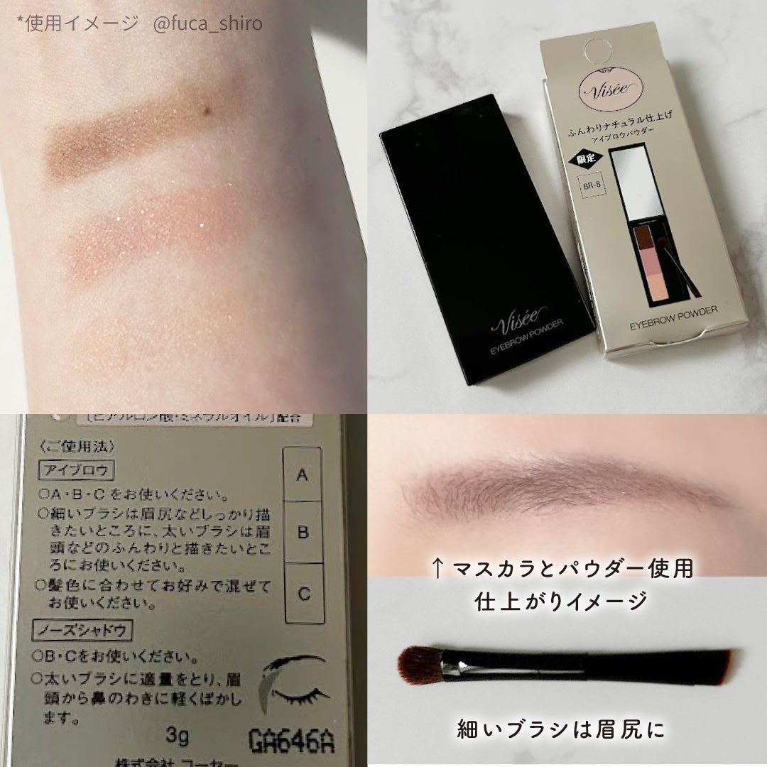 ヴィセ リシェ アイブロウパウダー/Visée/パウダーアイブロウを使ったクチコミ(3枚目)
