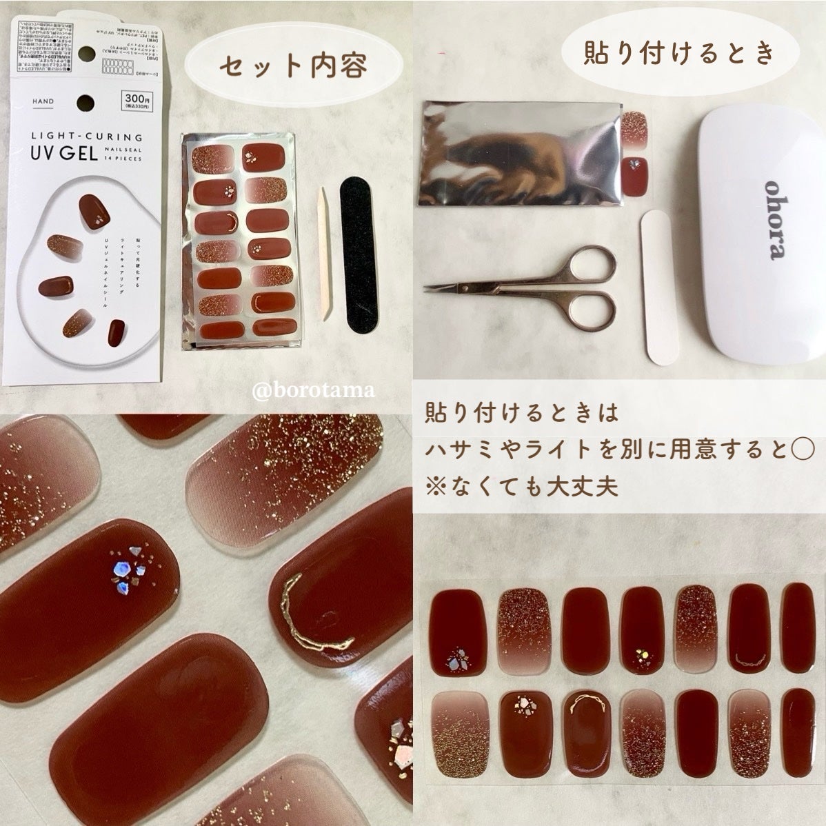 ジェルネイルシール/キャンドゥ/ネイルシールを使ったクチコミ(4枚目)