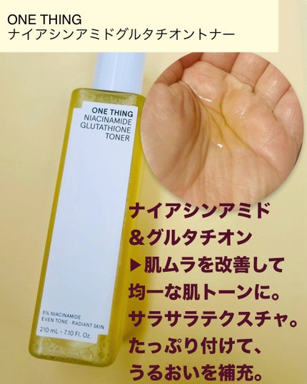 ビタミンブライトニングマスク/ONE THING/シートマスク・パックを使ったクチコミ(2枚目)