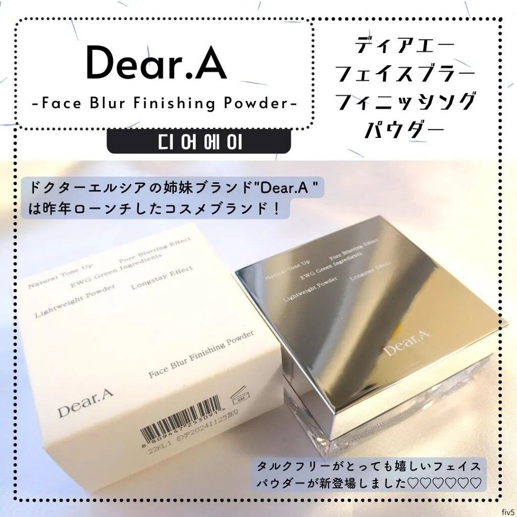 フェイス ブラー フィニッシング パウダー/Dear.A/ルースパウダーを使ったクチコミ（1枚目）