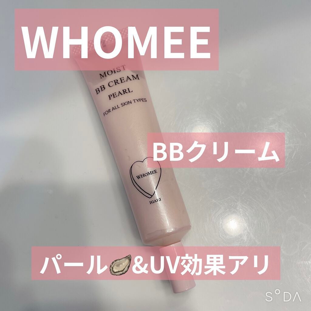 モイスト BBクリーム/WHOMEE/BBクリームを使ったクチコミ(1枚目)