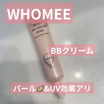 モイスト BBクリーム/WHOMEE/BBクリームを使ったクチコミ(1枚目)