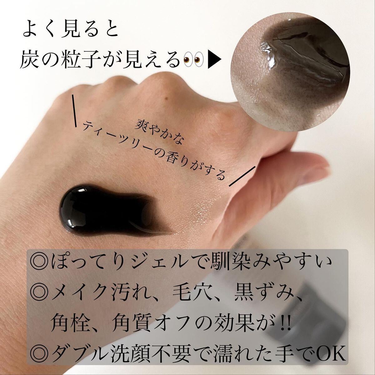 ブラックジェルクレンジング/.akaran/クレンジングジェルを使ったクチコミ（2枚目）