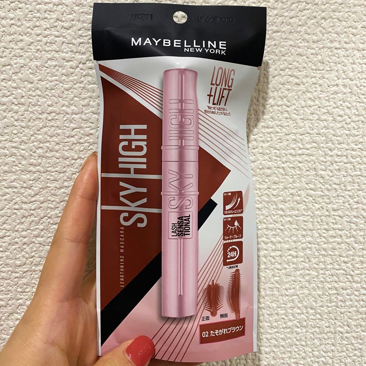 スカイハイ/MAYBELLINE NEW YORK/マスカラを使ったクチコミ(1枚目)