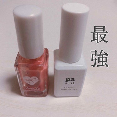 pa プラス スピーディドライトップコート/pa nail collective/ネイルトップコート・ベースコートを使ったクチコミ（2枚目）