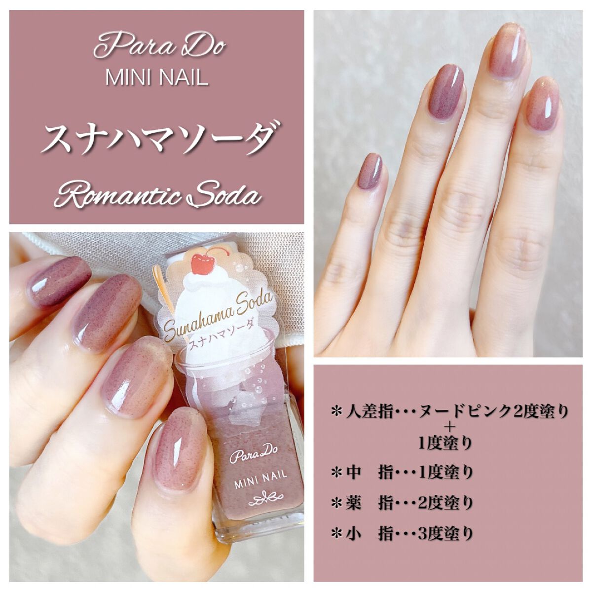 ちゅるんネイルのネイルデザイン】ミニネイル｜パラドゥの口コミ