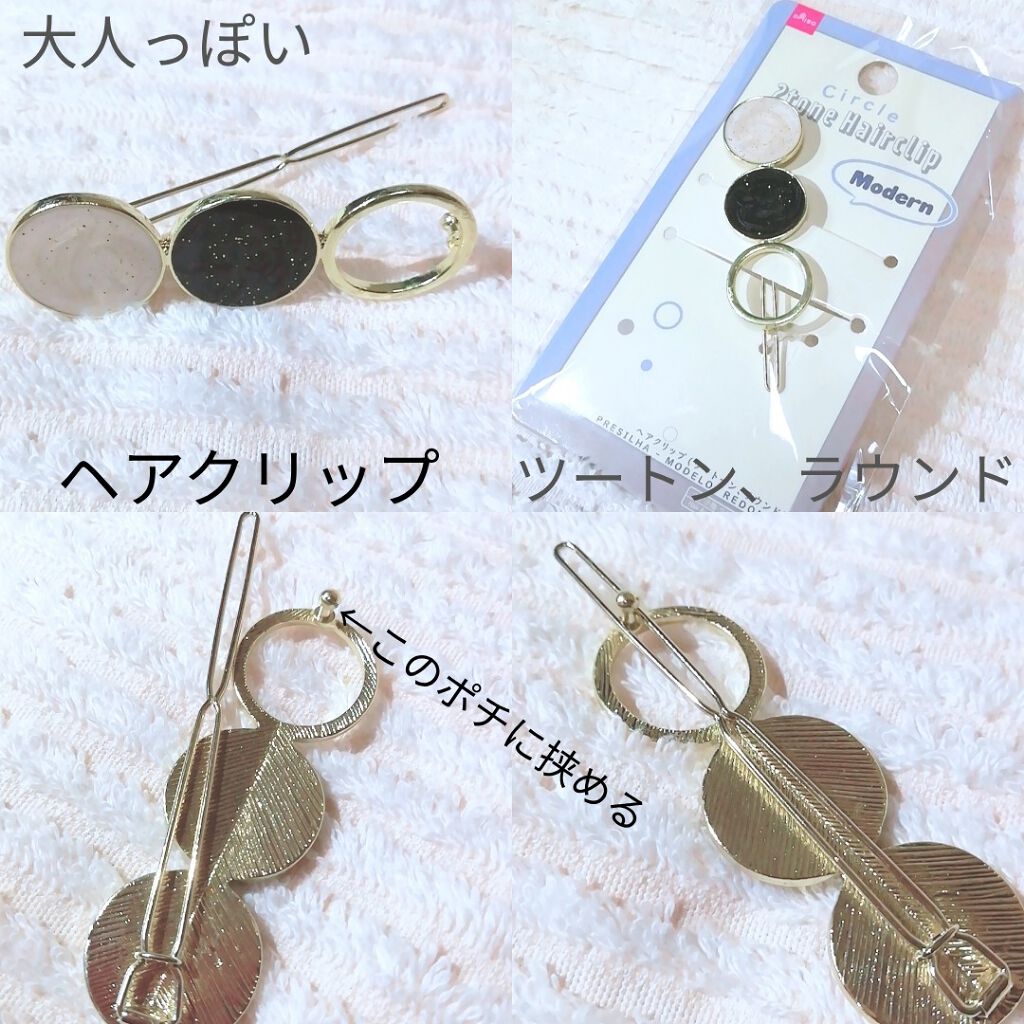 購入品/その他を使ったクチコミ（1枚目）