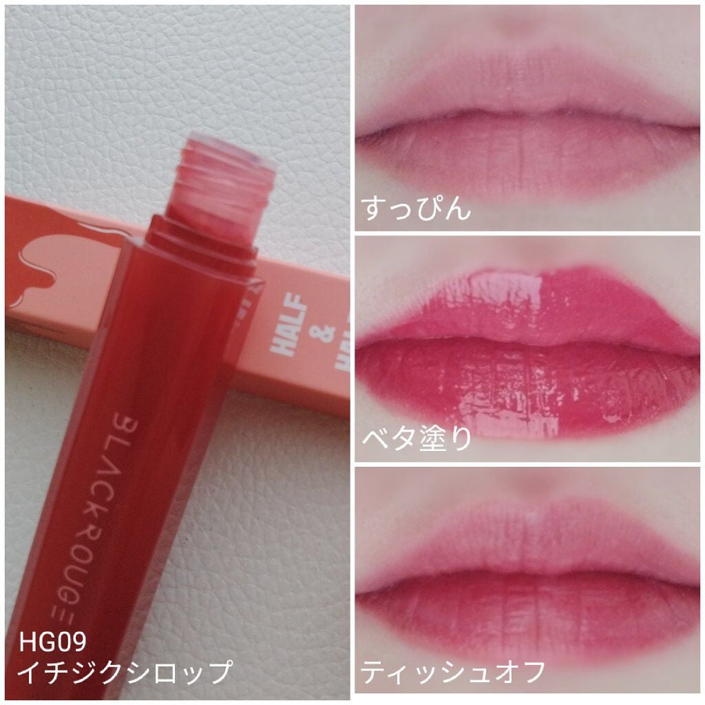 ハーフアンドハーフ ウォーターグロウ/BLACK ROUGE/口紅を使ったクチコミ(4枚目)