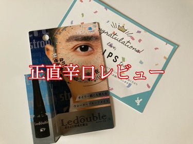 ルドゥーブル ルドゥーブルオムのクチコミ「こんにちは！

今回は初めてLIPSでプレゼントが当選したので、使用しつつ感想を正直に話してい.....」（1枚目）