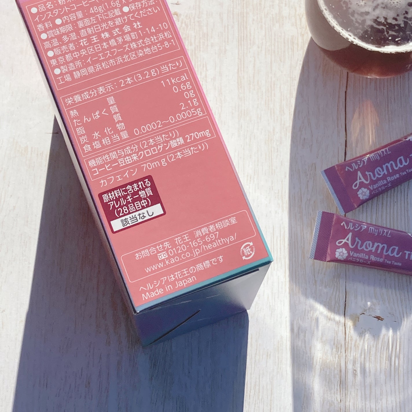 ヘルシアmyリズム アロマタイム/ヘルシアmyリズム/食品を使ったクチコミ(3枚目)