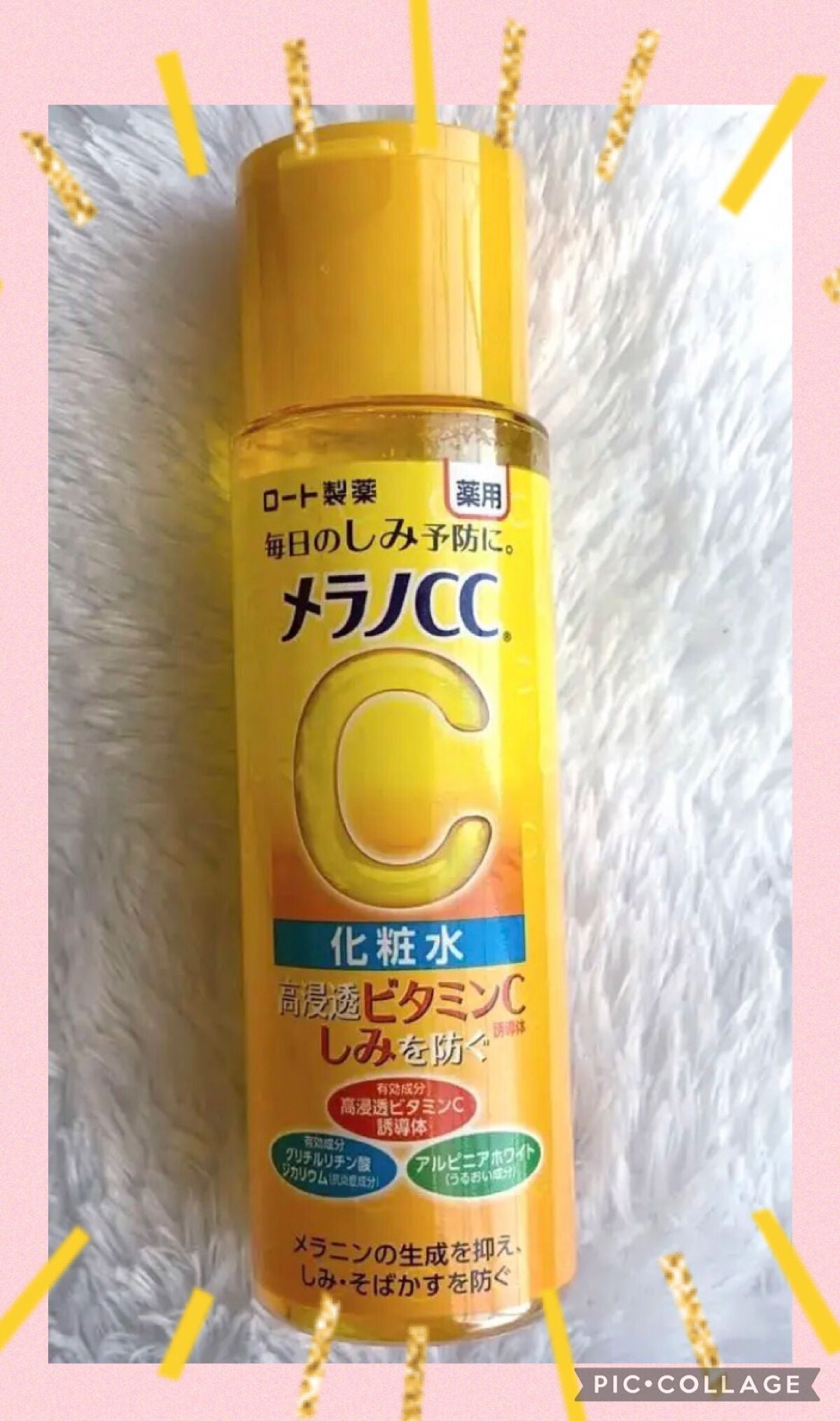 薬用しみ対策 美白化粧水/メラノCC/化粧水を使ったクチコミ(1枚目)
