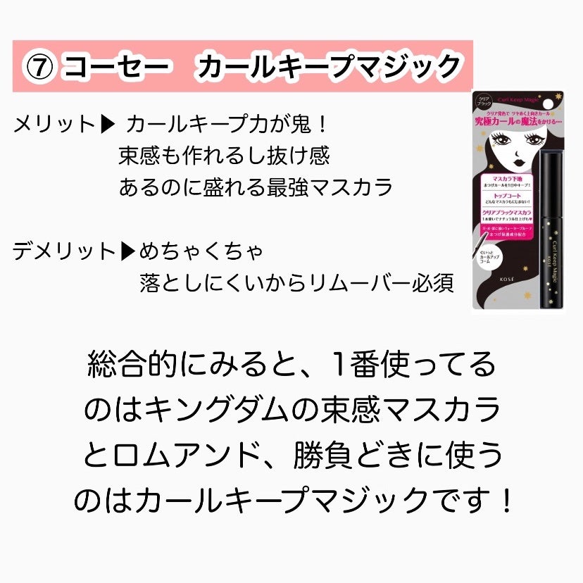 クイックラッシュカーラー/キャンメイク/マスカラ下地を使ったクチコミ(5枚目)