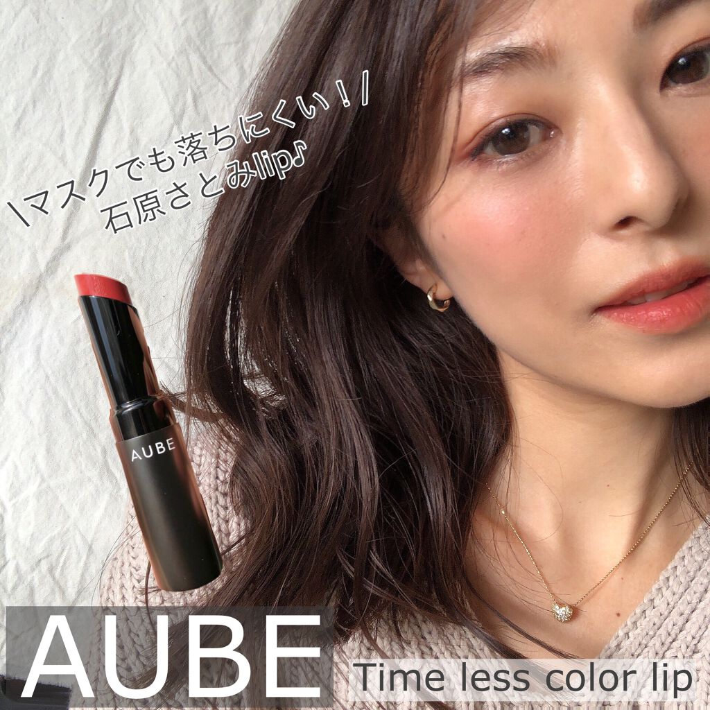 タイムレスカラーリップ/オーブ/口紅を使ったクチコミ（1枚目）