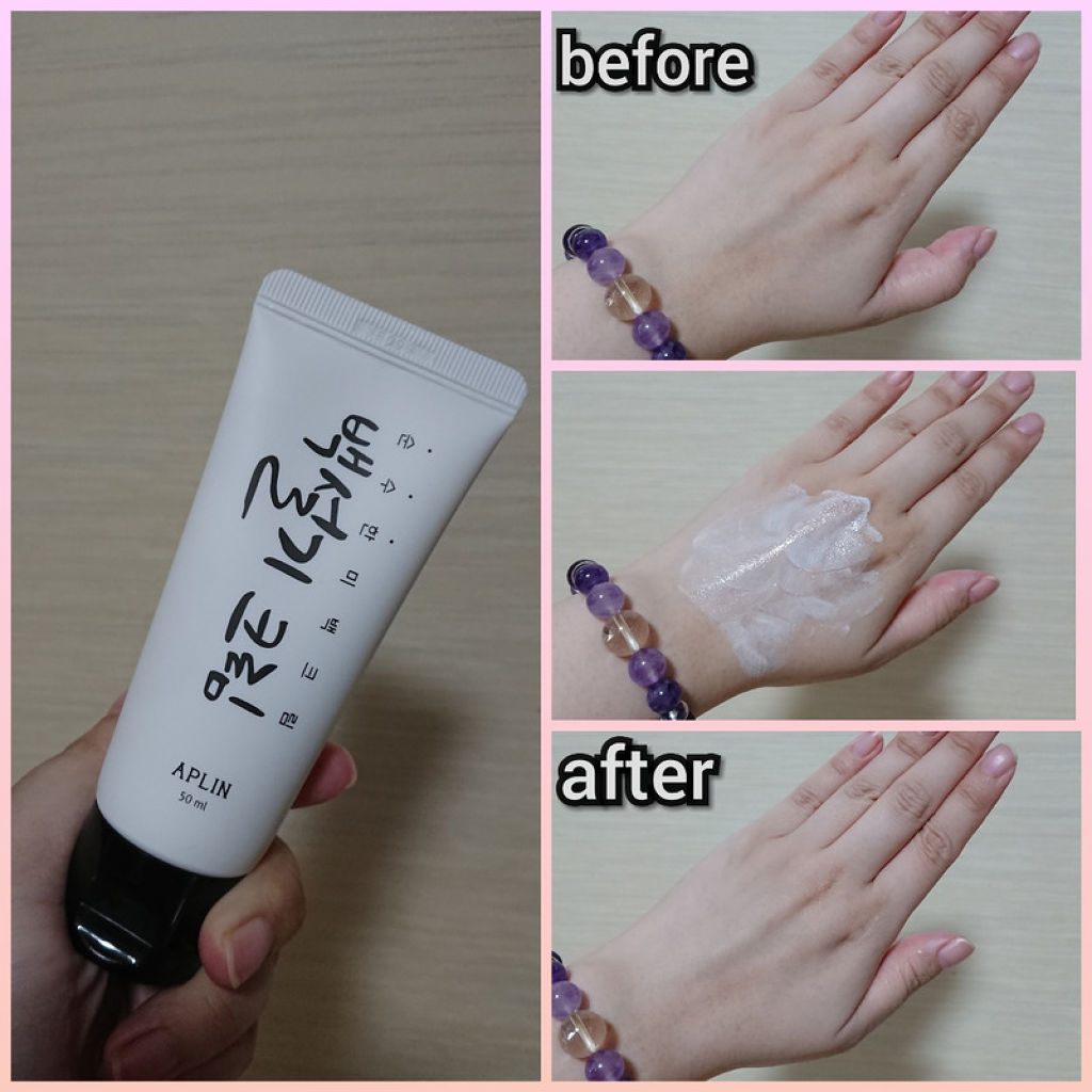 シロモチクリーム/APLIN/化粧下地を使ったクチコミ（1枚目）