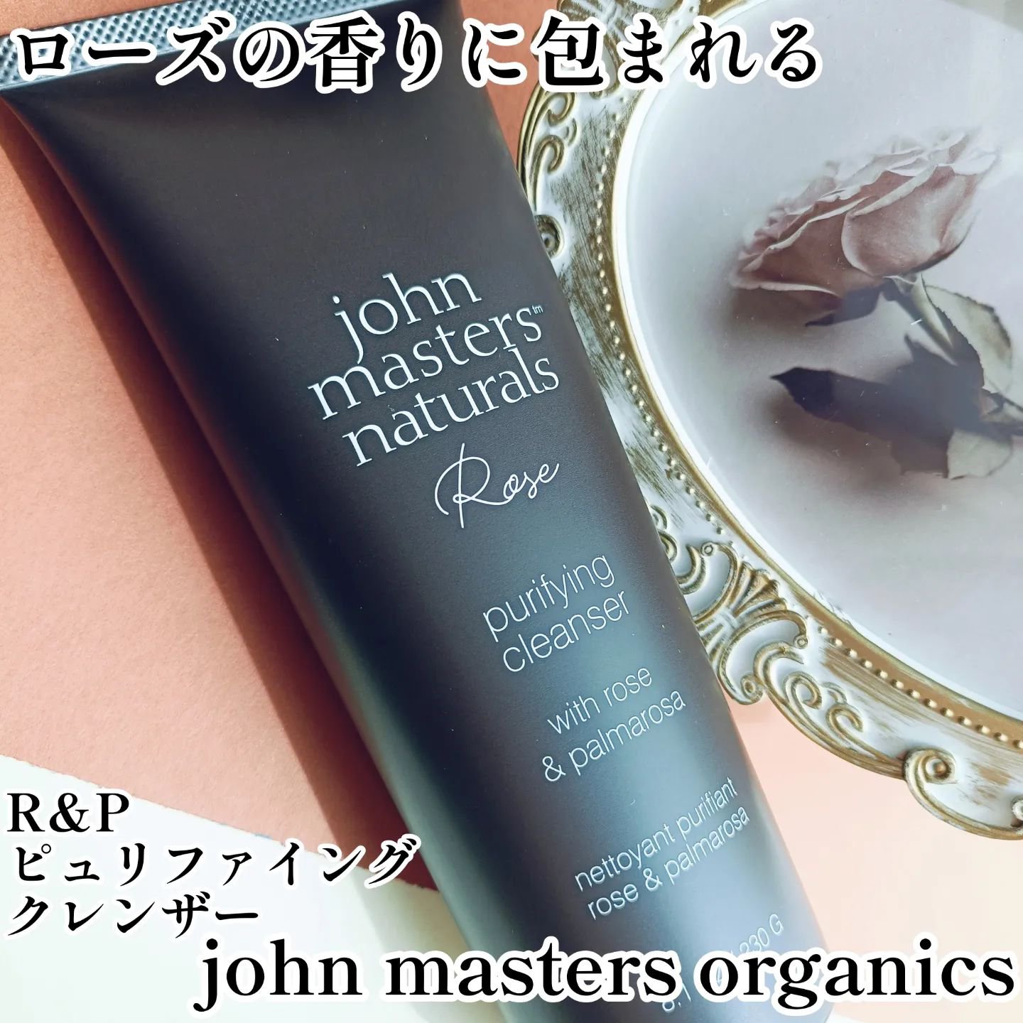G&Nピュリファイングクレンザー N/john masters organics/オイルクレンジングを使ったクチコミ（1枚目）