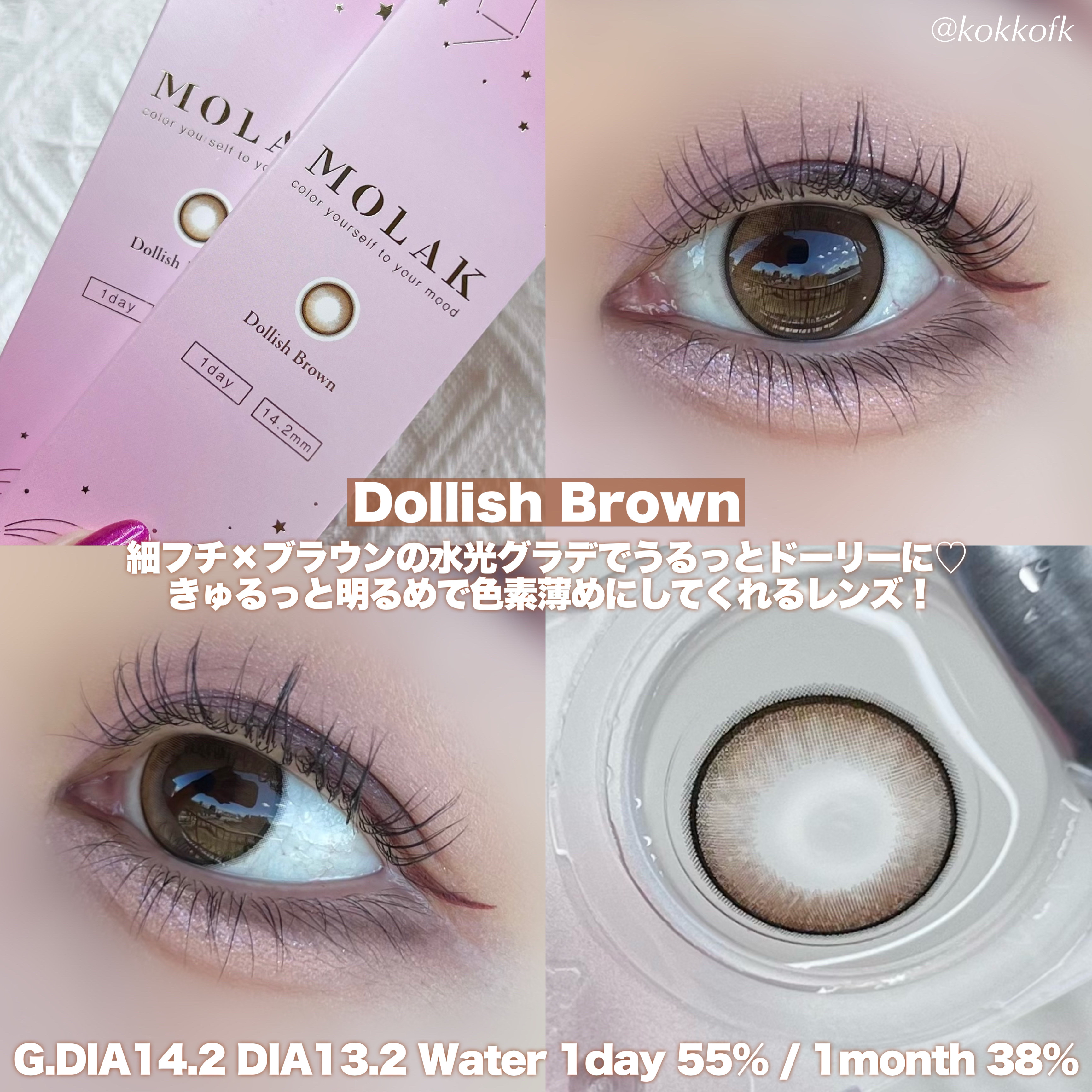 MOLAK 1day/MOLAK/ワンデー（１DAY）カラコンを使ったクチコミ（2枚目）